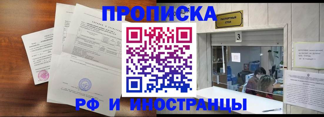 прописка для школы в Рязани