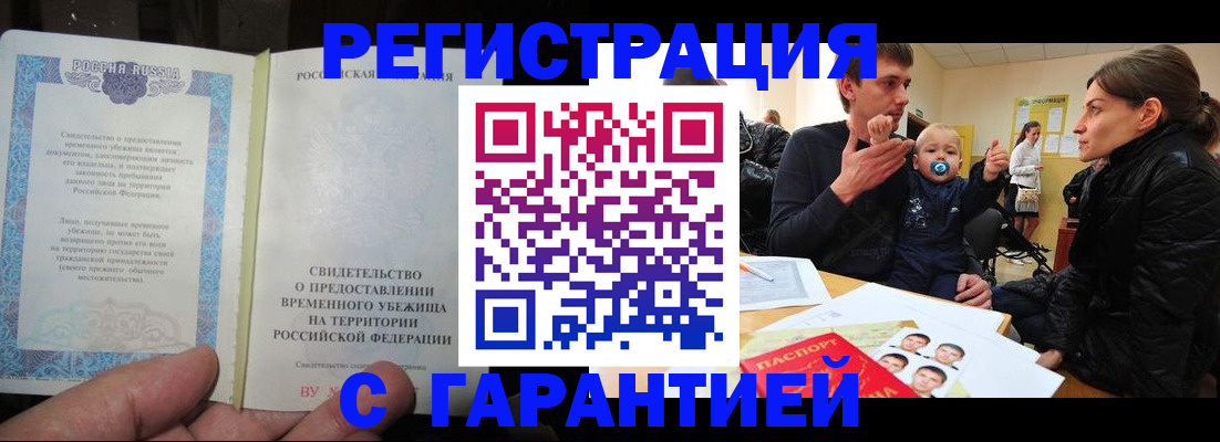 прописка иностранных граждан в Рязани