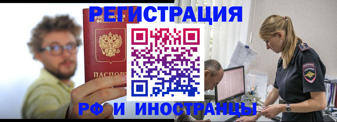 временная регистрация собственник в Рязани