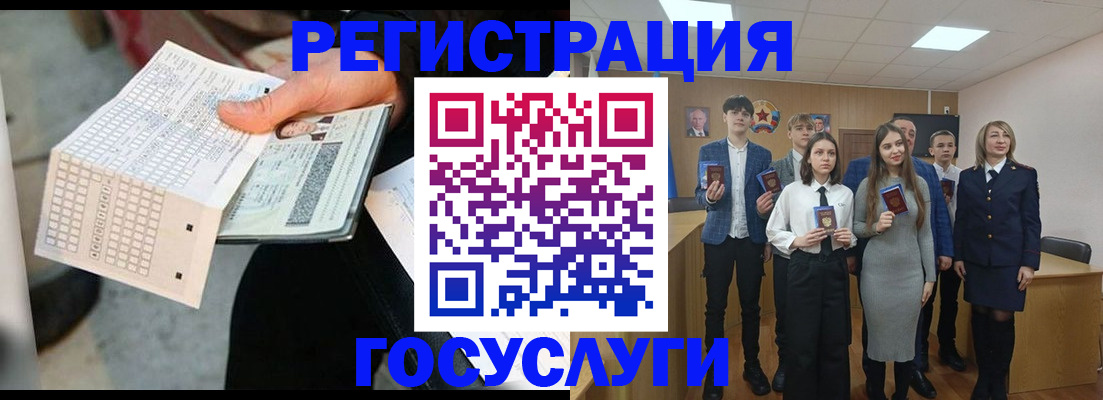 прописка в Рязани