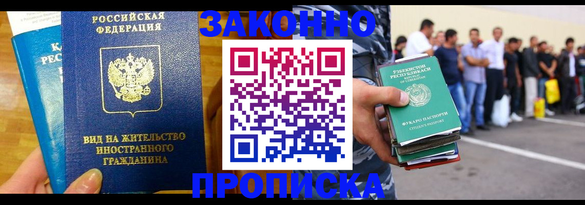 временная регистрация в квартире в Рязани