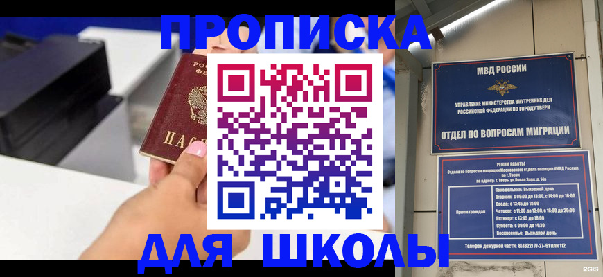 прописка для военкомата в Рязани