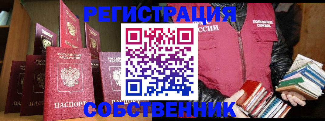 временная регистрация гарантия в Рязани